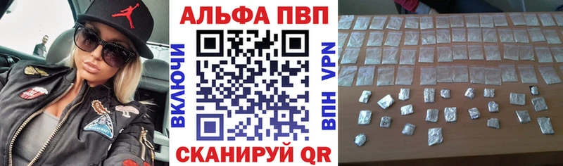 купить наркоту  блэк спрут сайт  A-PVP мука  Махачкала 