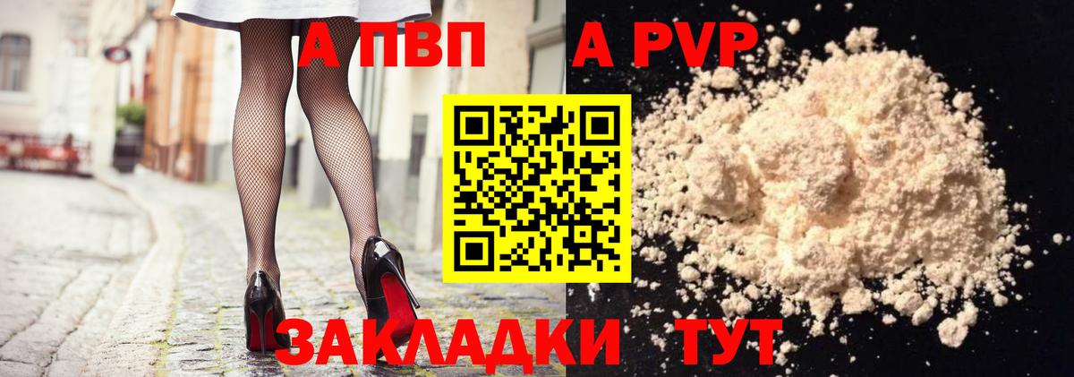 A-PVP  Alfa_PVP СК  Махачкала  Вход с VPN  Alpha-PVP СК  Alpha PVP VHQ 
