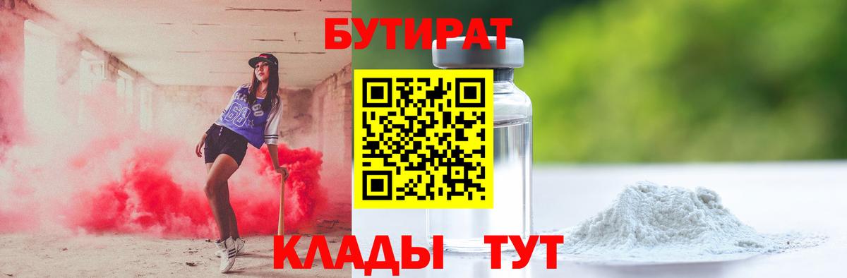 Махачкала  БУТИРАТ буратино  Вход с VPN 