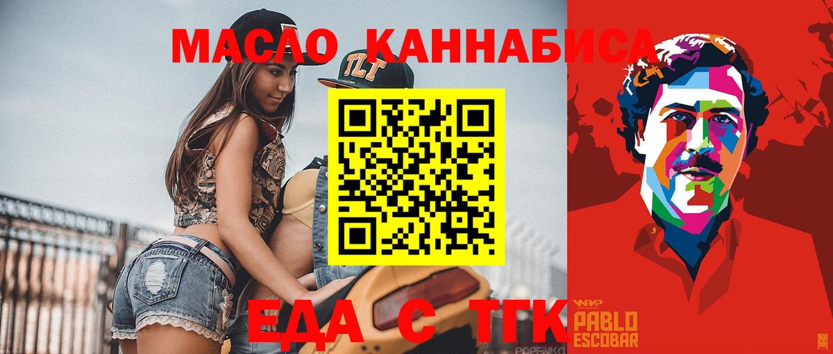 Cannafood конопля  Вход с VPN  Махачкала 