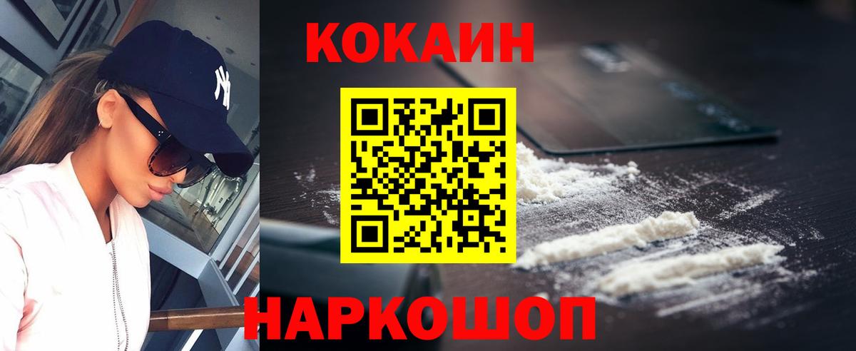Cocaine 98%  Вход с VPN  Махачкала  КОКАИН VHQ 