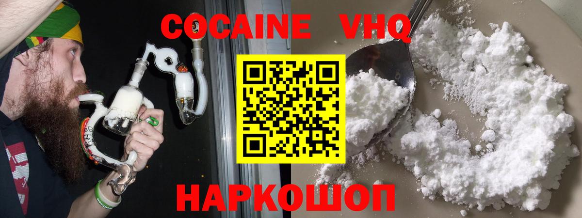 COCAIN Columbia Махачкала