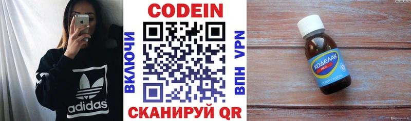 Codein Purple Drank  купить   Махачкала 