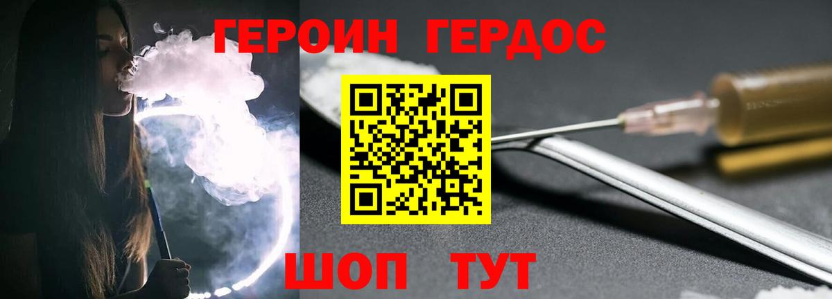 Махачкала  ГЕРОИН Афган  Вход с VPN 