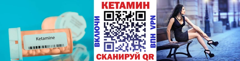 Кетамин VHQ  Махачкала 