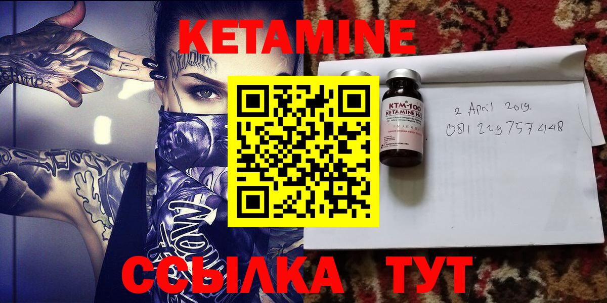 Кетамин ketamine Махачкала