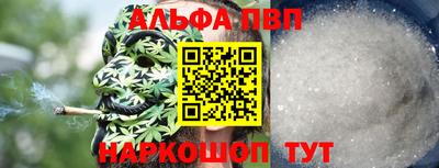 альфа пвп Татарск