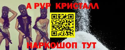 альфа пвп Татарск