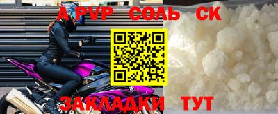 альфа пвп Татарск