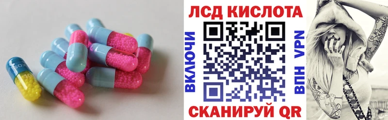 Лсд 25 экстази кислота  Махачкала 
