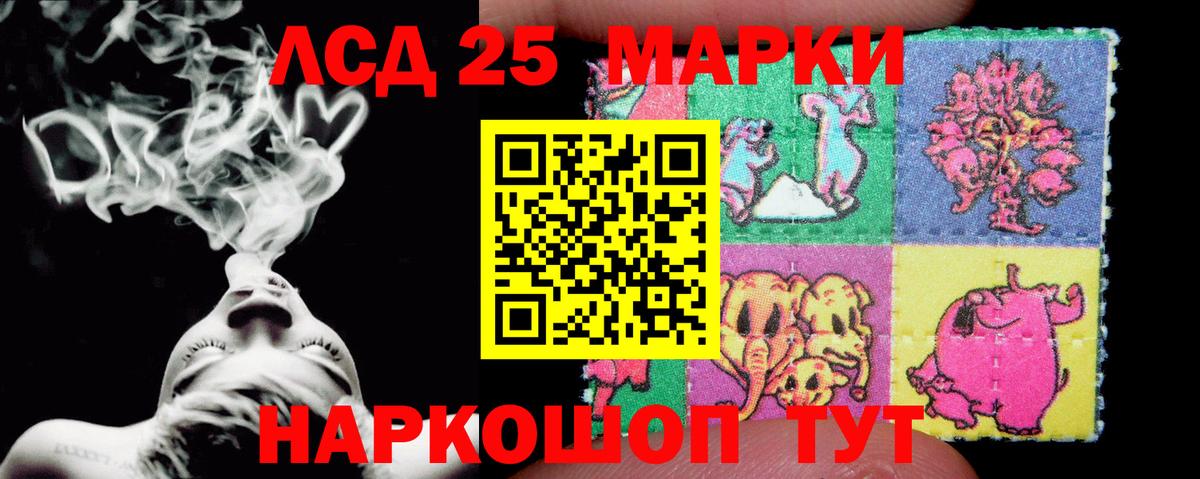 ЛСД экстази кислота  Вход с VPN  Махачкала 