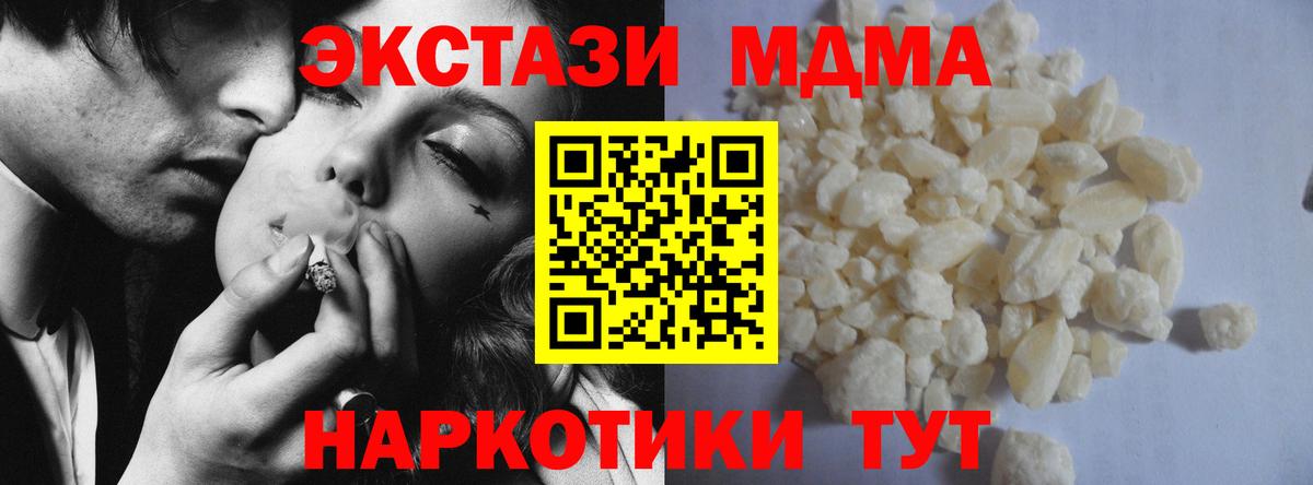 MDMA  Вход с VPN  MDMA VHQ  Махачкала  MDMA кристаллы 