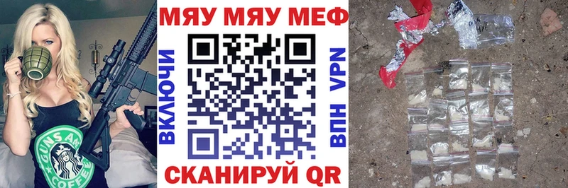 МЯУ-МЯУ mephedrone где купить наркоту Махачкала