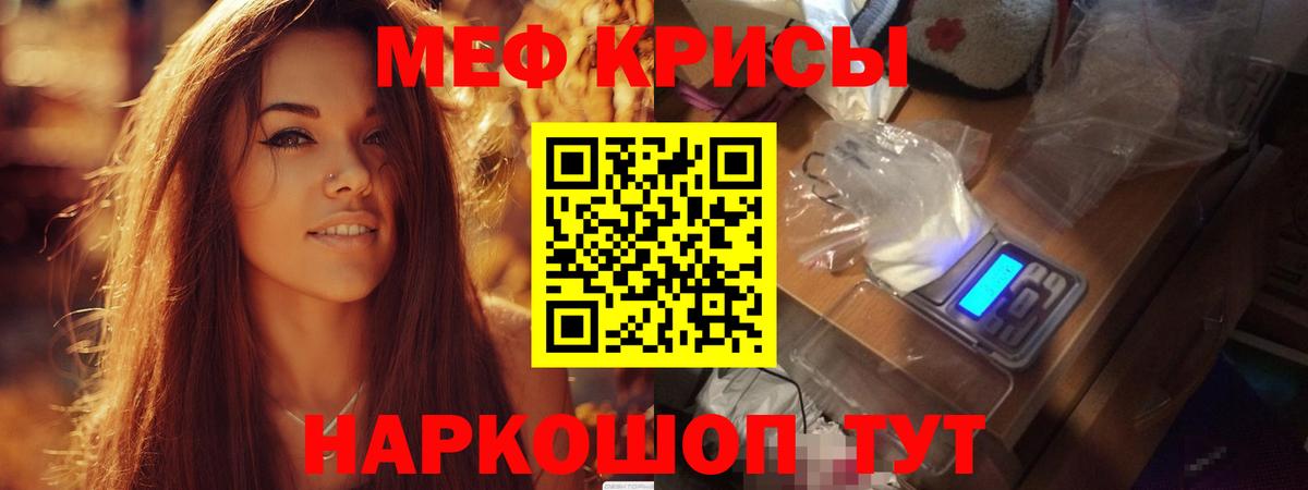 Меф мяу мяу кристаллы Махачкала