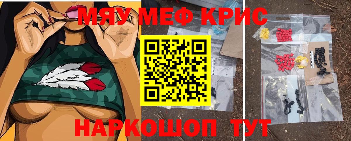 Мефедрон  Меф мяу мяу  Вход с VPN  Мефедрон 4 MMC  Махачкала  Мефедрон 