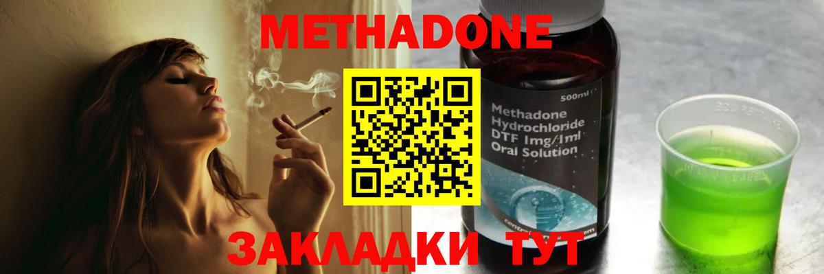 ссылка на мегу зеркало  Вход с VPN  Махачкала  МЕТАДОН VHQ 