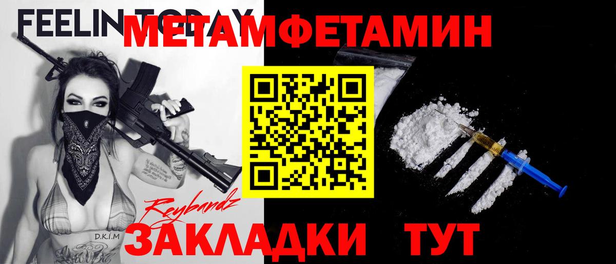 МЕТАМФЕТАМИН витя  МЕТАМФЕТАМИН витя  Махачкала  Вход с VPN 