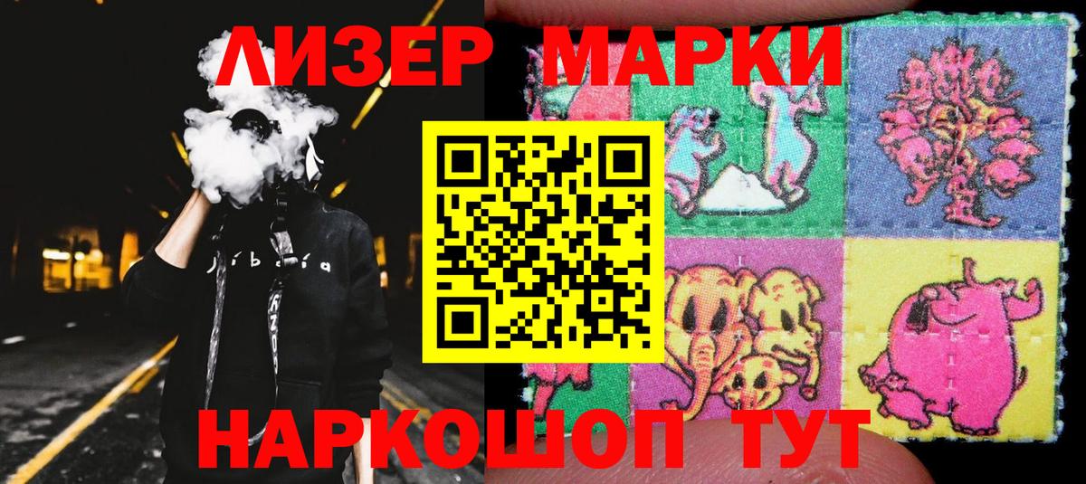 Марки 25I-NBOMe 1,8мг  Марки 25I-NBOMe 1,8мг  Марки N-bome  Вход с VPN  Махачкала 