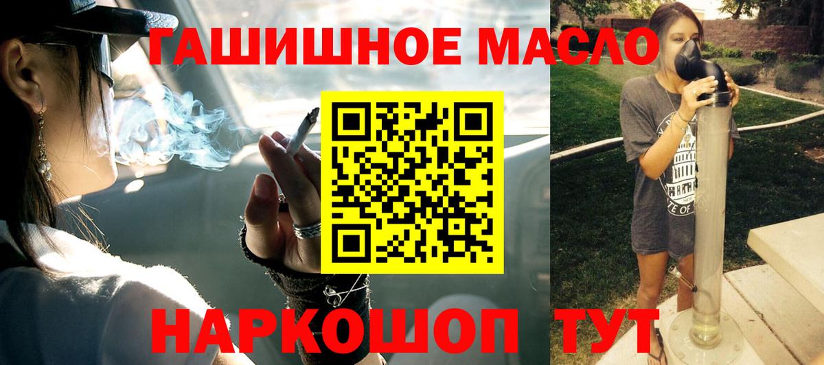 Дистиллят ТГК концентрат  Дистиллят ТГК жижа  Вход с VPN  Махачкала 